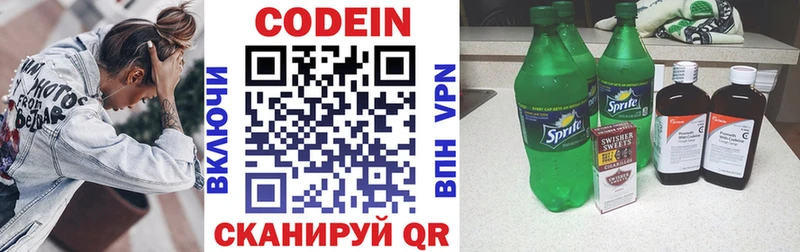 магазин  наркотиков  Белоозёрский  Codein напиток Lean (лин) 