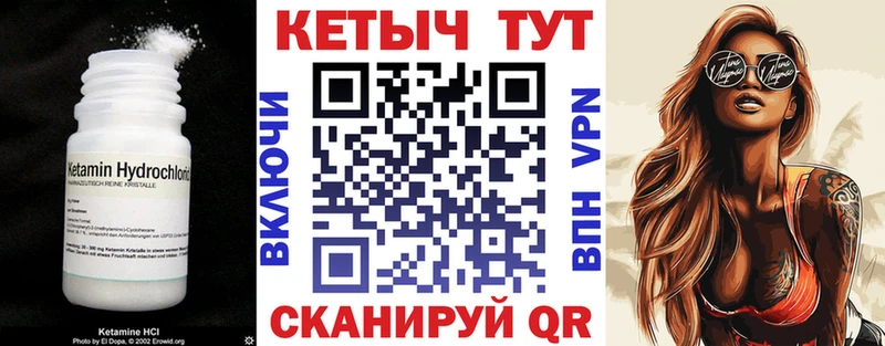 КЕТАМИН ketamine KRAKEN ссылка Белоозёрский