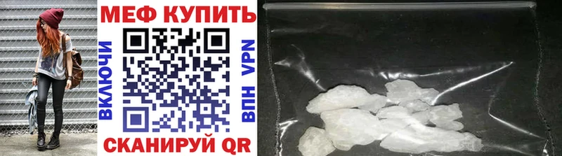 купить наркотик Белоозёрский Меф кристаллы